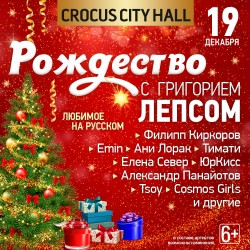 Тикетлэнд Новогодние Елки Тикетлэнд Новогодние Елки