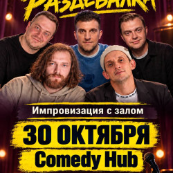 Мужская раздевалка
