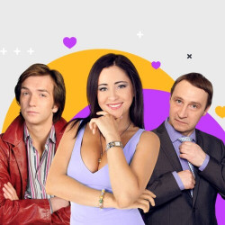 Чужих мужей не бывает