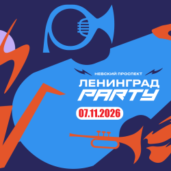 Невский проспект