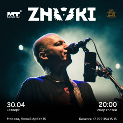 Группа «Znaki»