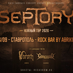 Группа «Septory»