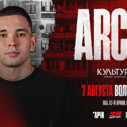 Archi (Арчи)