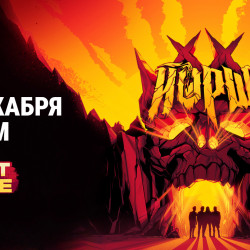 Группа «Йорш». День 1