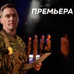 Scene from «Данькина каска»