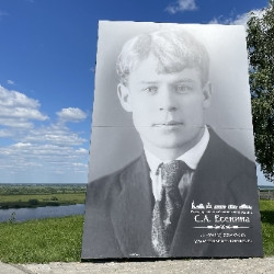 Гой ты, Русь! На родину Есенина
