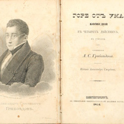Scene from «Грибоедов «Горе от ума»»