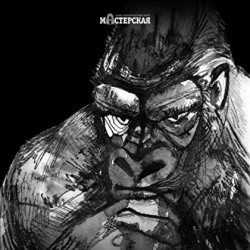 Cцена из «Бесы»