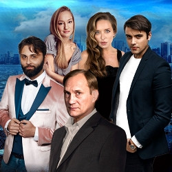 Убегая от тебя