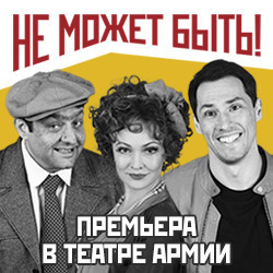 промокод в театр российской армии. Смотреть фото промокод в театр российской армии. Смотреть картинку промокод в театр российской армии. Картинка про промокод в театр российской армии. Фото промокод в театр российской армии промокод в театр российской армии. Смотреть фото промокод в театр российской армии. Смотреть картинку промокод в театр российской армии. Картинка про промокод в театр российской армии. Фото промокод в театр российской армии