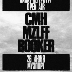 Афиша: CMH, MZLFF и BOOKER в Санкт-Петербурге 26 июня 2026