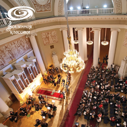 Симфонические концерты в Таврическом дворце