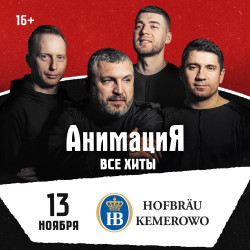 Костя Кулясов и группа «АнимациЯ»