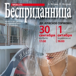 Cцена из «Бесприданница»