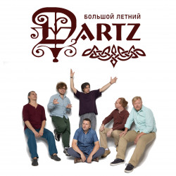 Афиша: Группа «The Dartz» в Санкт-Петербурге 1 августа 2026