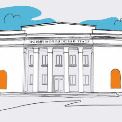 МБУК «Новый молодёжный театр»