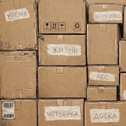 Scene from «Наивно. Супер»