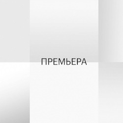 Scene from «Дубровский»