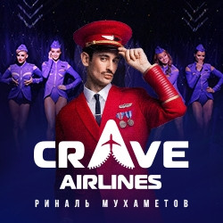 Crave Airlines