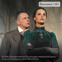 Афиша: Без вины виноватые в Санкт-Петербурге 28 августа 2026