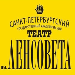 Scene from «Театральный роман. Премьера!»