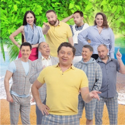 Уральские Пельмени. Летнее