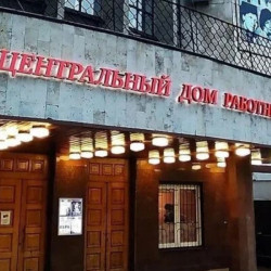 Татьяна Ермакова