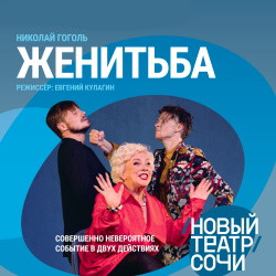 Scene from «Женитьба»