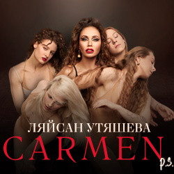 Carmen P.S. Ляйсан Утяшева