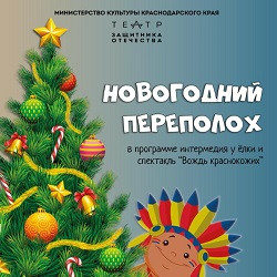 Тикетлэнд Новогодние Елки Тикетлэнд Новогодние Елки