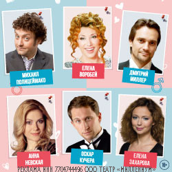 Scene from «Мужчина с доставкой на дом»