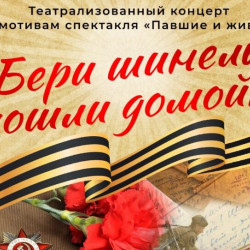 Cцена из «Бери шинель, пошли домой...»