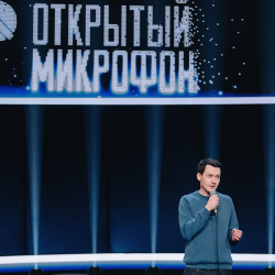 Афиша: Опытный микрофон в Санкт-Петербурге 9 июля 2026