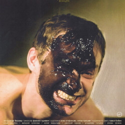 Cцена из «Войцек»