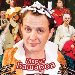 Жениться Вам надо, Барин!