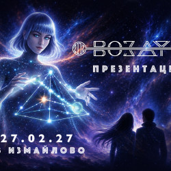 Мюзикл Воздух 2112