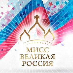 Афиша: Фестиваль «Великая Россия 2026» в Москве 3 июля 2026