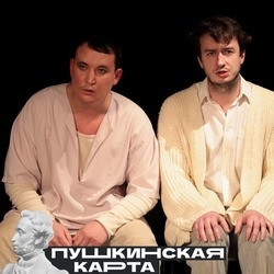 Евангелие от Воланда - билеты на 16 сентября