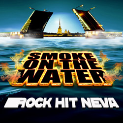 Smoke on the water, рок-вахта в Дельте Невы. На маршруте «Большое Петербургское кольцо»