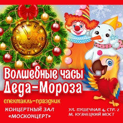 e1804d02455756d2334aa1b0315a5e9a 4475874 Москонцерт на пушечной как доехать