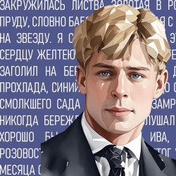 Есенин: поэзия сердца