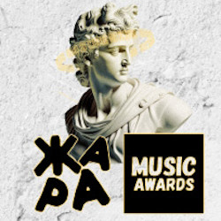 Жара Music Awards