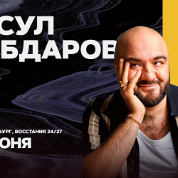Расул Чабдаров