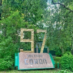 Полет Сокола