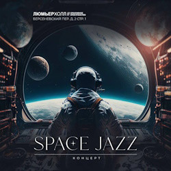 Space Jazz