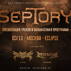 Группа «Septory»