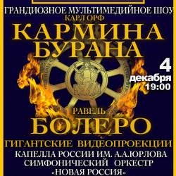 храм христа спасителя афиша концертов 2021