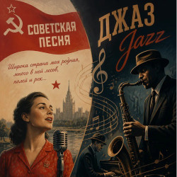 Советская песня и джаз. Новогодний вечер при свечах в Коломенском