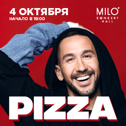 Группа «Pizza»