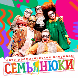 Семьяньюки